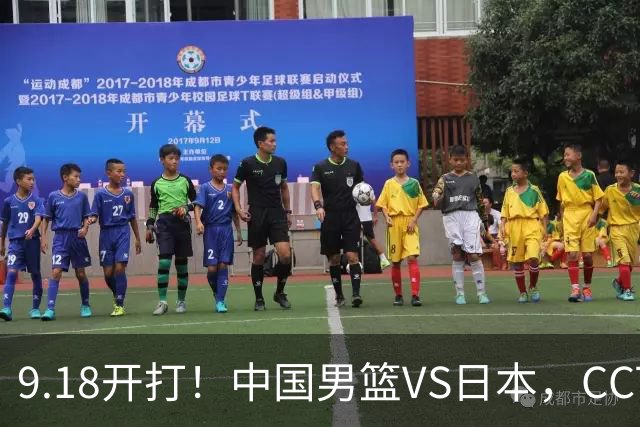 9.18开打！中国男篮VS日本，CCTV5直播：亚运会半决赛时间确定！